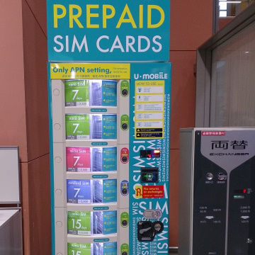 Umobile_SIM_1