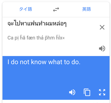 グーグル翻訳英語
