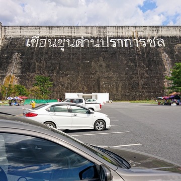 khun dan prakan chon dam¡¡1