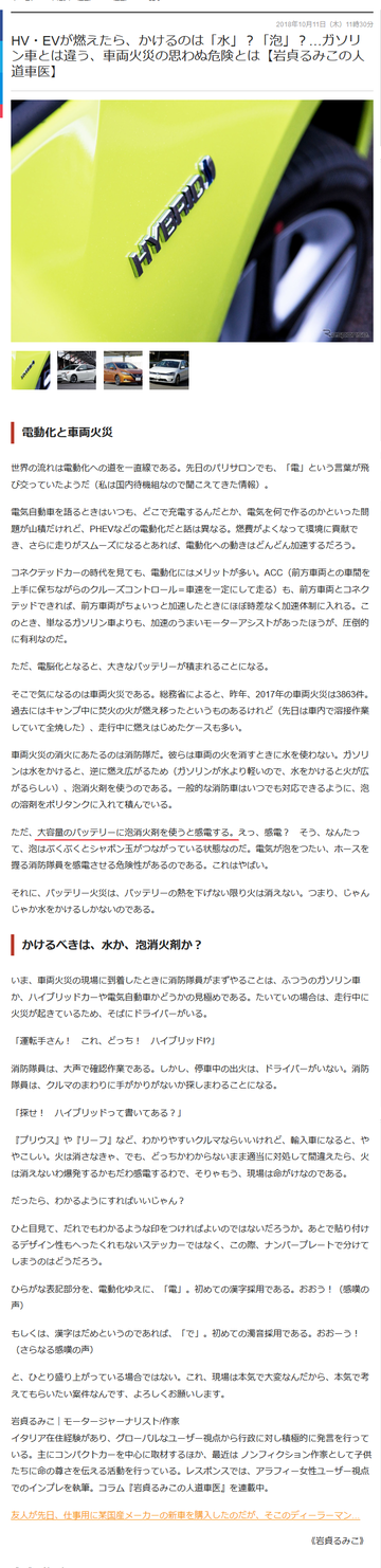 車両火災