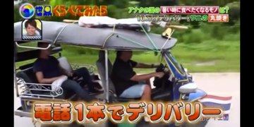 ワニとトゥクトゥク 1