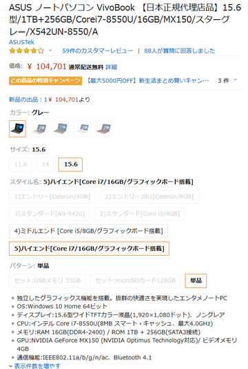 ハイエンド