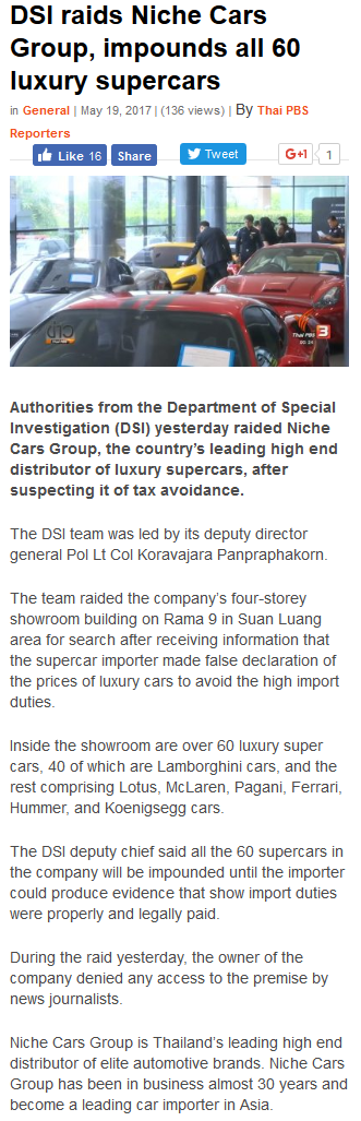 Niche Cars Group Thai PBS English News