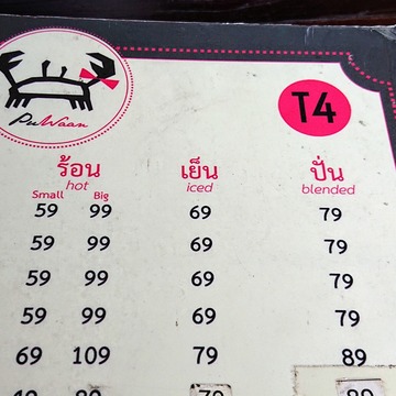 pupenseafood_6