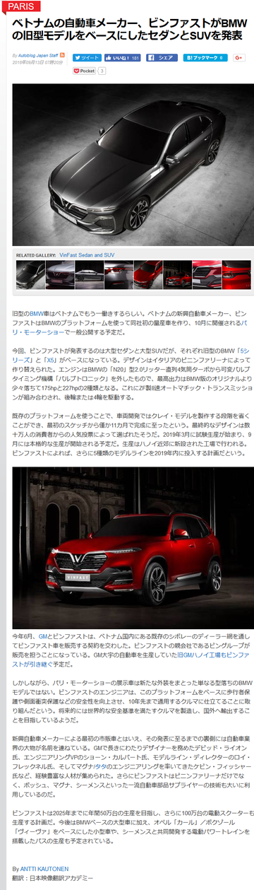 ピンファストBMW