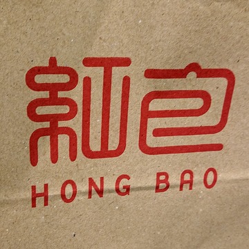 HONG BAO 1