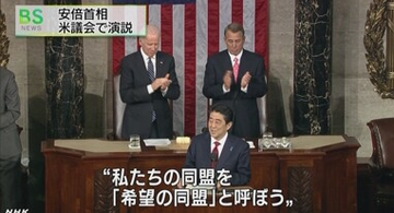 安倍総理演説