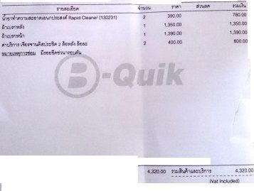 receipt