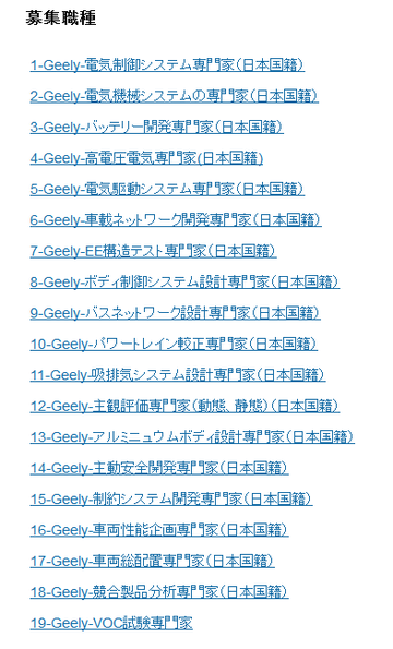 日本人材募集1