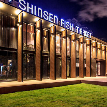 SHINSEN FISH MARKET