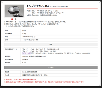 Honda二輪純正アクセサリー X-ADV