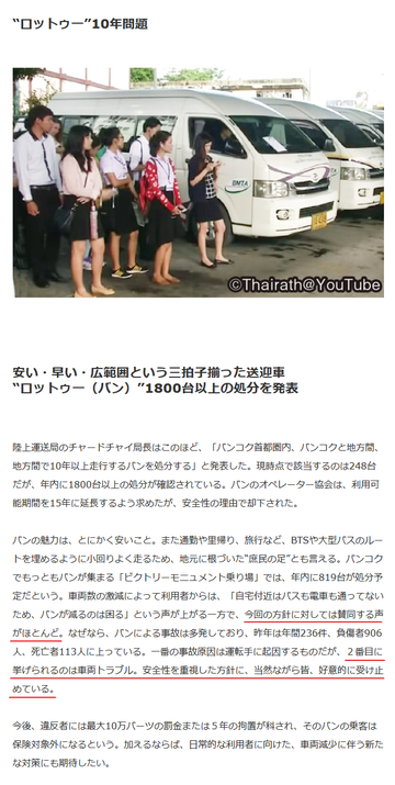 ロットゥー10年問題