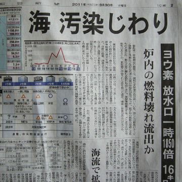 タイで思う。:3月30日付の朝日新聞の11版と14版の見出しを比較