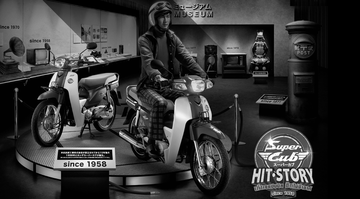 Honda - Product -