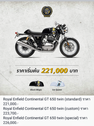 Royal Enfield Continental GT 650 twin