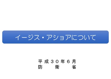 ¥¤¡¼¥¸¥¹¥¢¥·¥ç¥¢_1