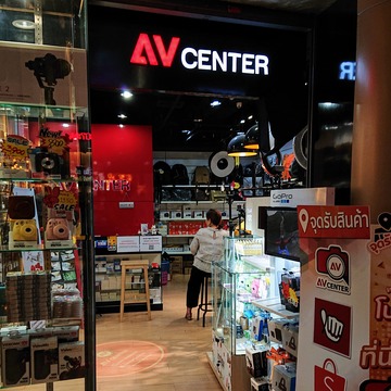 AV center 1