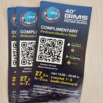 Motorshow ticket_1