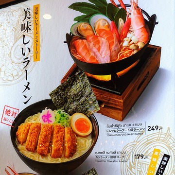 ÈþÌ£¤·¤¤¥é¡¼¥á¥ó 6