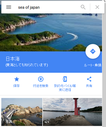 日本海 - Google th マップ