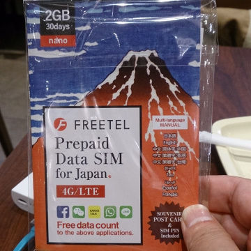 FREETEL_SIM_