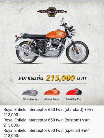 Royal Enfield Interceptor 650 twin