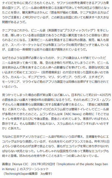 ケニア新法施行