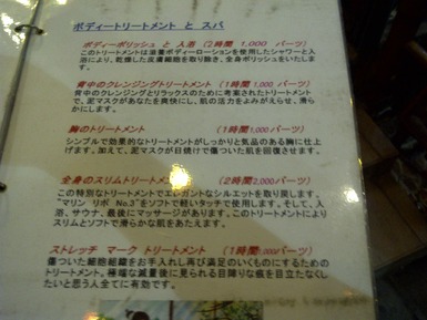 プレウスパ-3