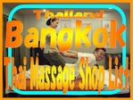 マッサージ英語