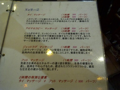 プレウスパ-6