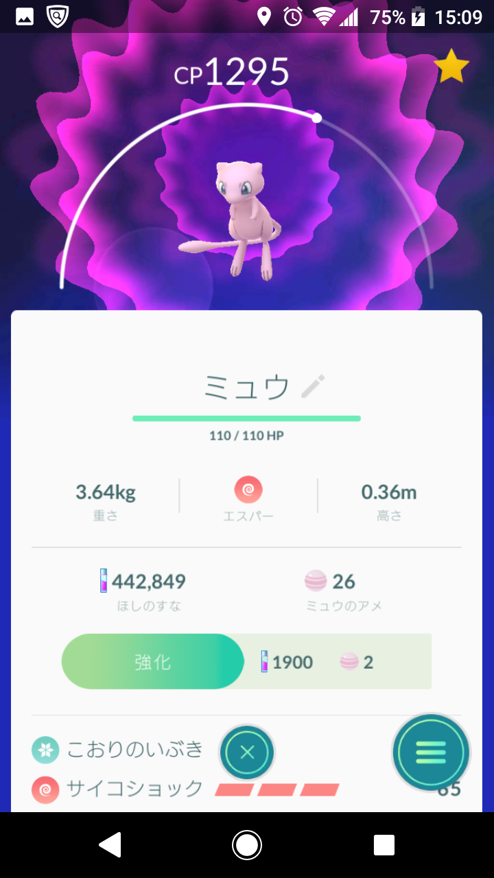 Screenshot_20181108-150929