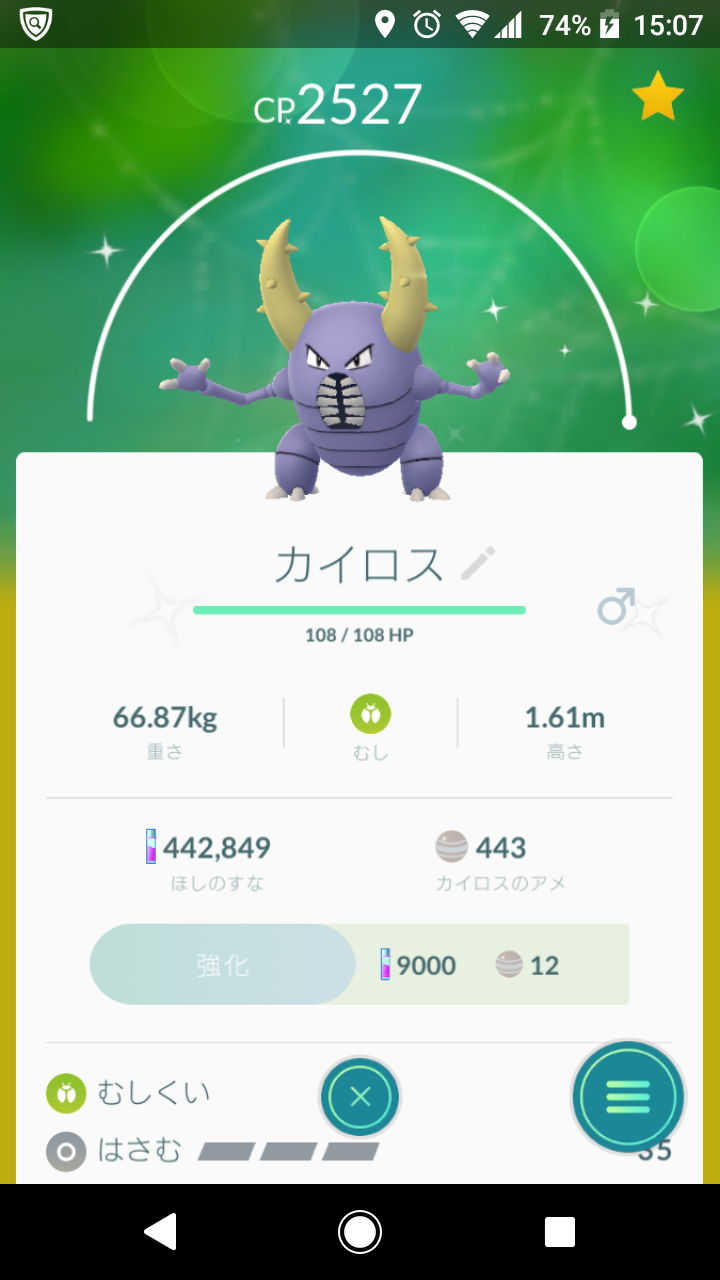 Screenshot_20181108-150757