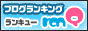 ランQ