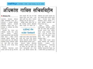 VDC Chairman absence