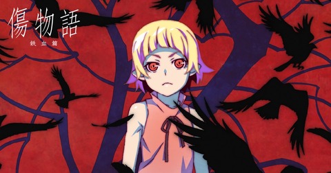 あさのっち 傷物語 あさのっち 傷物語 あさのっち 傷物語 あさのっち 傷物語 傷物語