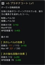 +6召喚服