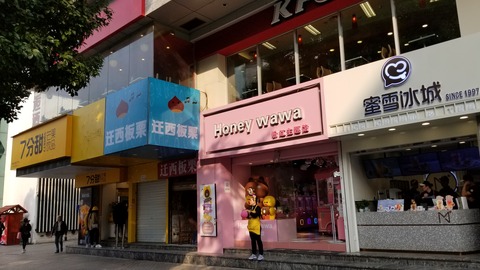 ilovesuzhou (4)