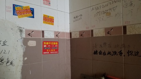 ilovesuzhou (24)