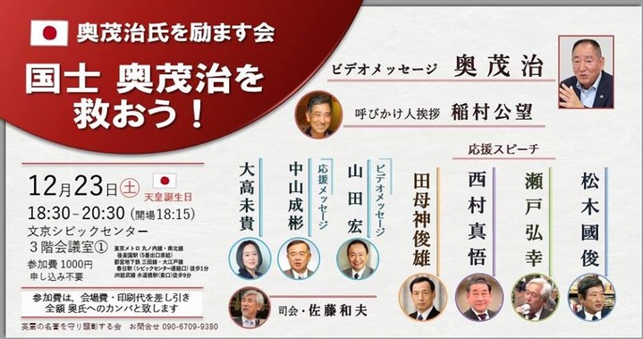 【スカパー伝説の局】チャンネル桜 79 【同窓会】 	YouTube動画>10本 ->画像>46枚 
