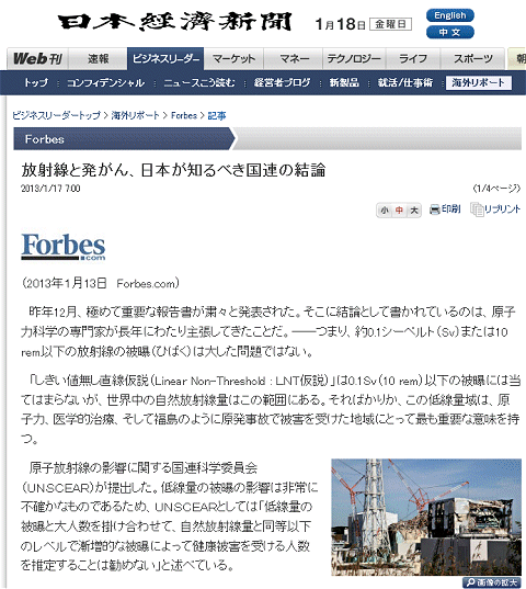 20130118forbes