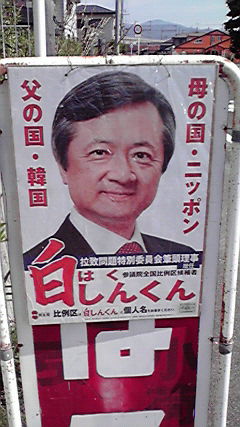 【政治】「悪質なデマの投稿者に法的措置を講じる」民主・枝野幹事長 ★３ [転載禁止]©2ch.net YouTube動画>31本 ->画像>63枚 