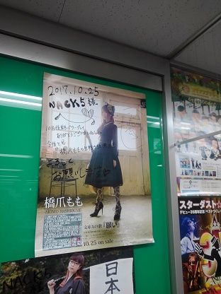 橋爪①