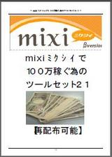 mixi