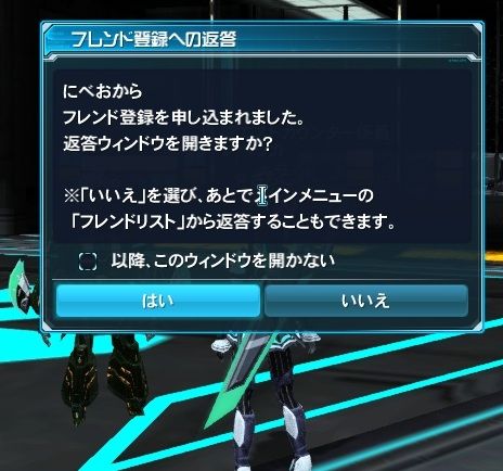 Pso2 プレイ日記 Obt始動 前夜祭 放課後遊戯倶楽部