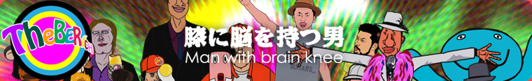 TheBERICH��ɨ��Ǿ������� - livedoor Blog�ʥ֥�����