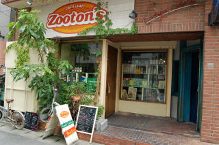 ズートンズ店内.jpg