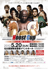 hoostcup_a2_0411