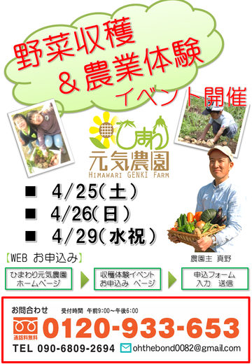 2015年春イベント チラシ 20150319 A3ポスター用