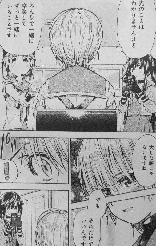 ぐらし が っ 結末 こう