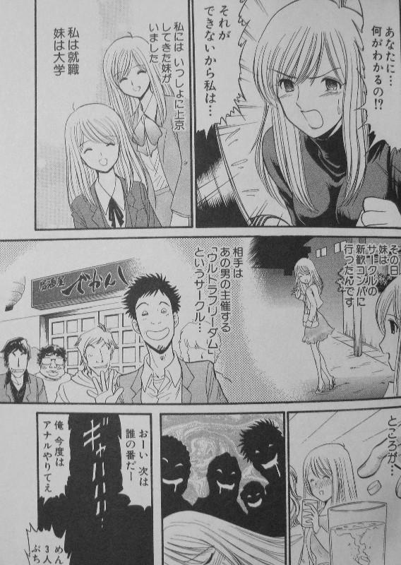 睡眠中の女の子にイタズラしてる画像　30眠目->画像>314枚 